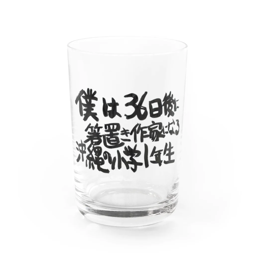 まりちゃんねるの夏休みの自由研究 Water Glass :front