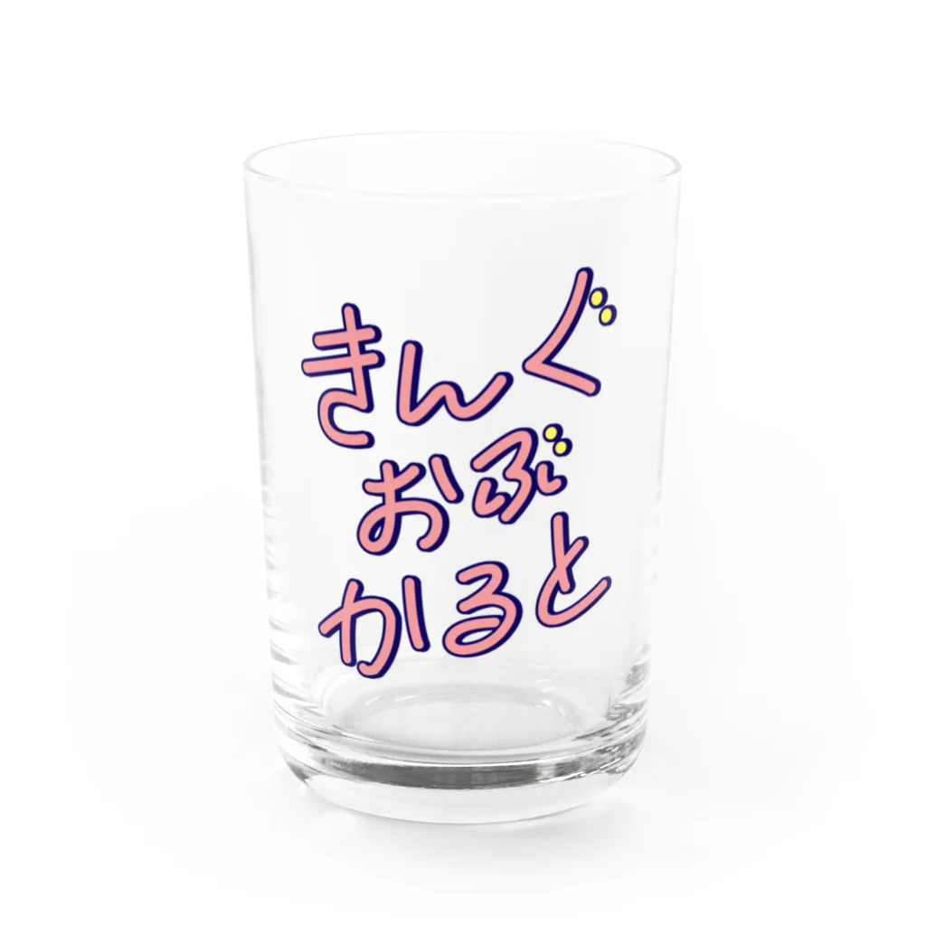 stereovisionのキングオブカルト Water Glass :front