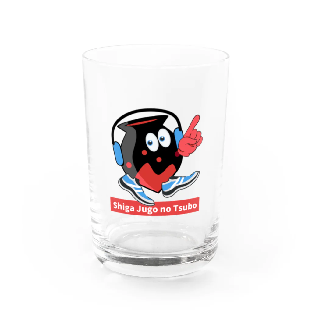 志賀十五の思う壺くん Water Glass :front