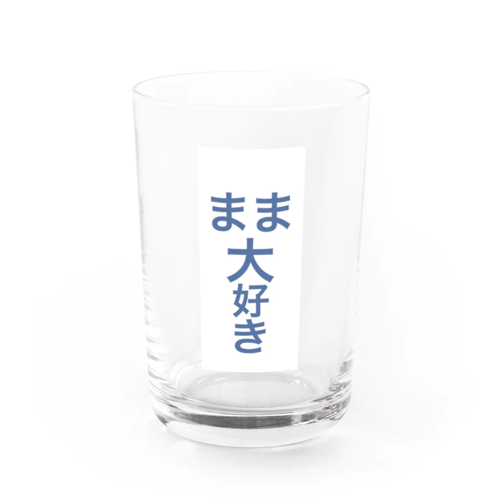 空手好きのチコのまま大好き Water Glass :front