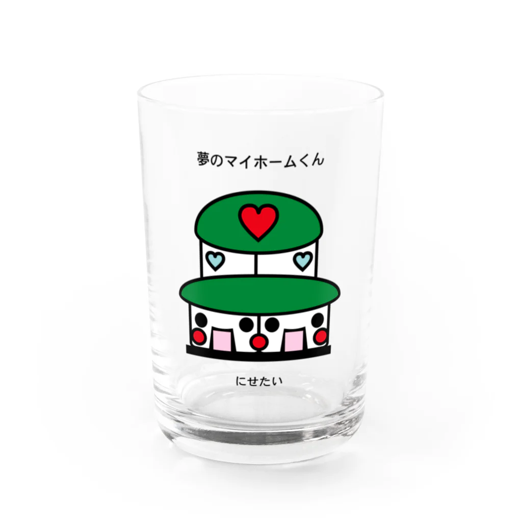 Art of GLENSの夢のマイホームくん(にせたい) Water Glass :front