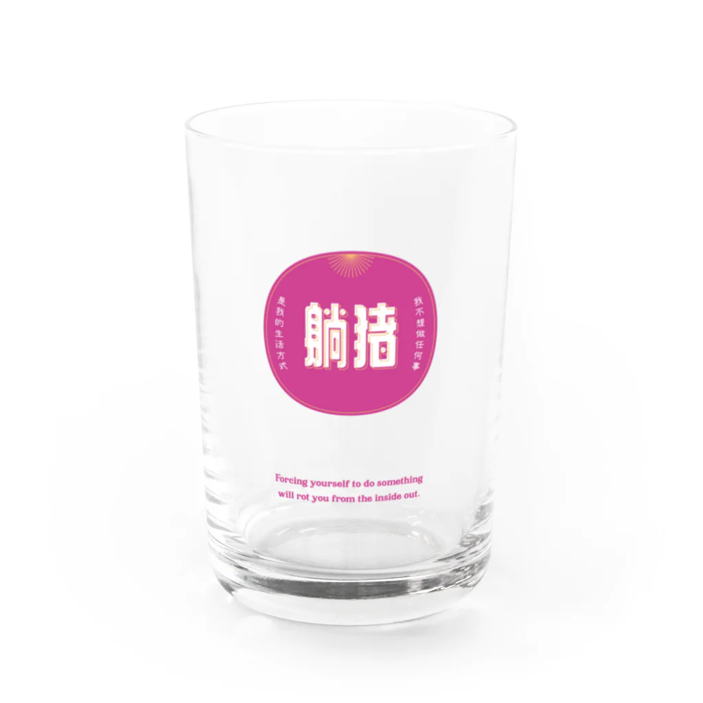 いらっしゃいませ商店の何もしたくない Water Glass :front