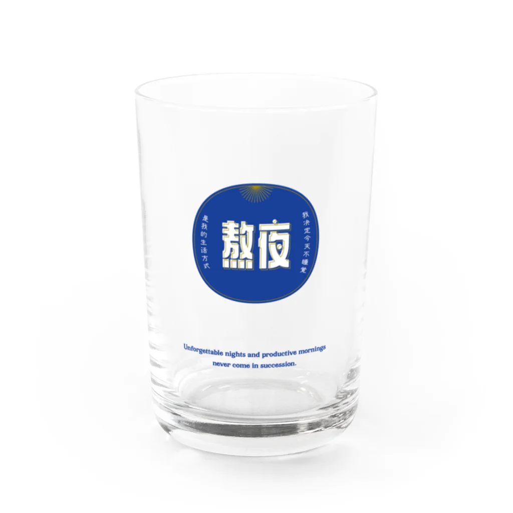 いらっしゃいませ商店の夜更かししたい Water Glass :front