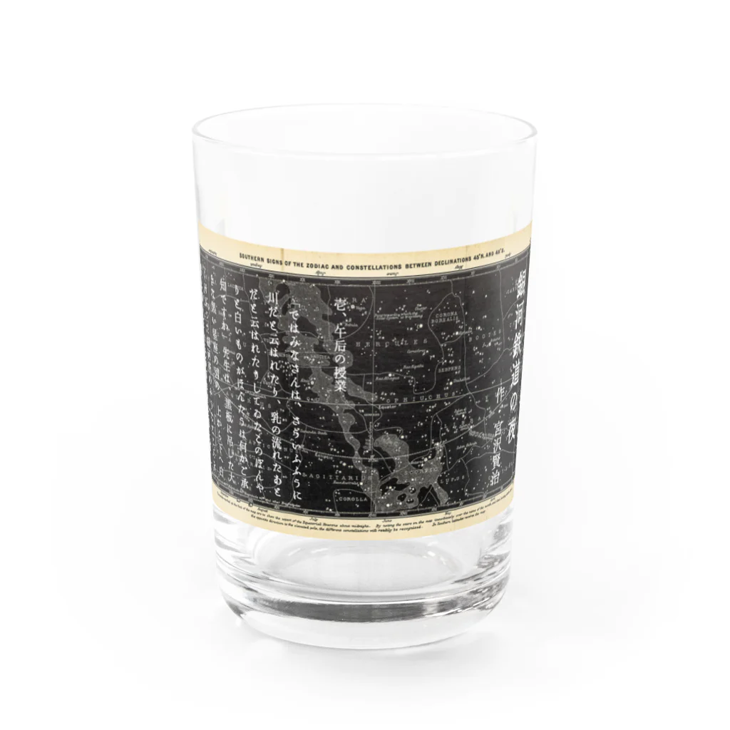 海賊猫 cocoの『銀河鉄道の夜』①「午后の授業」 Water Glass :front