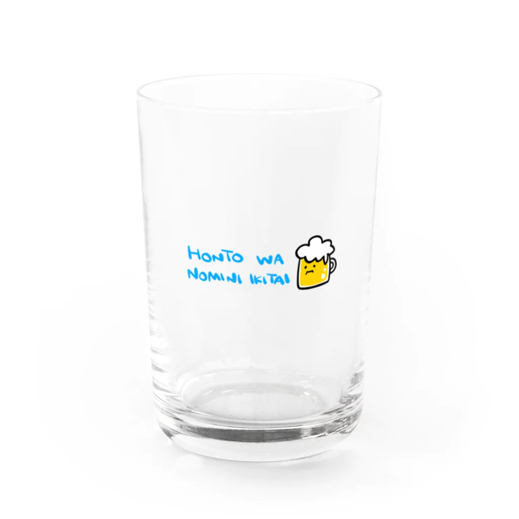 ゆるゆる屋のホントは飲みに行きたい。 Water Glass :front