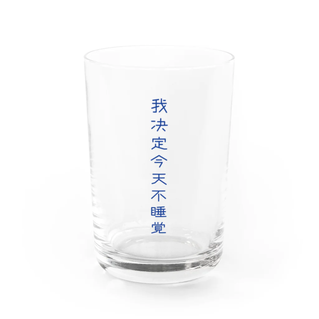 いらっしゃいませ商店の夜更かししたい Water Glass :front