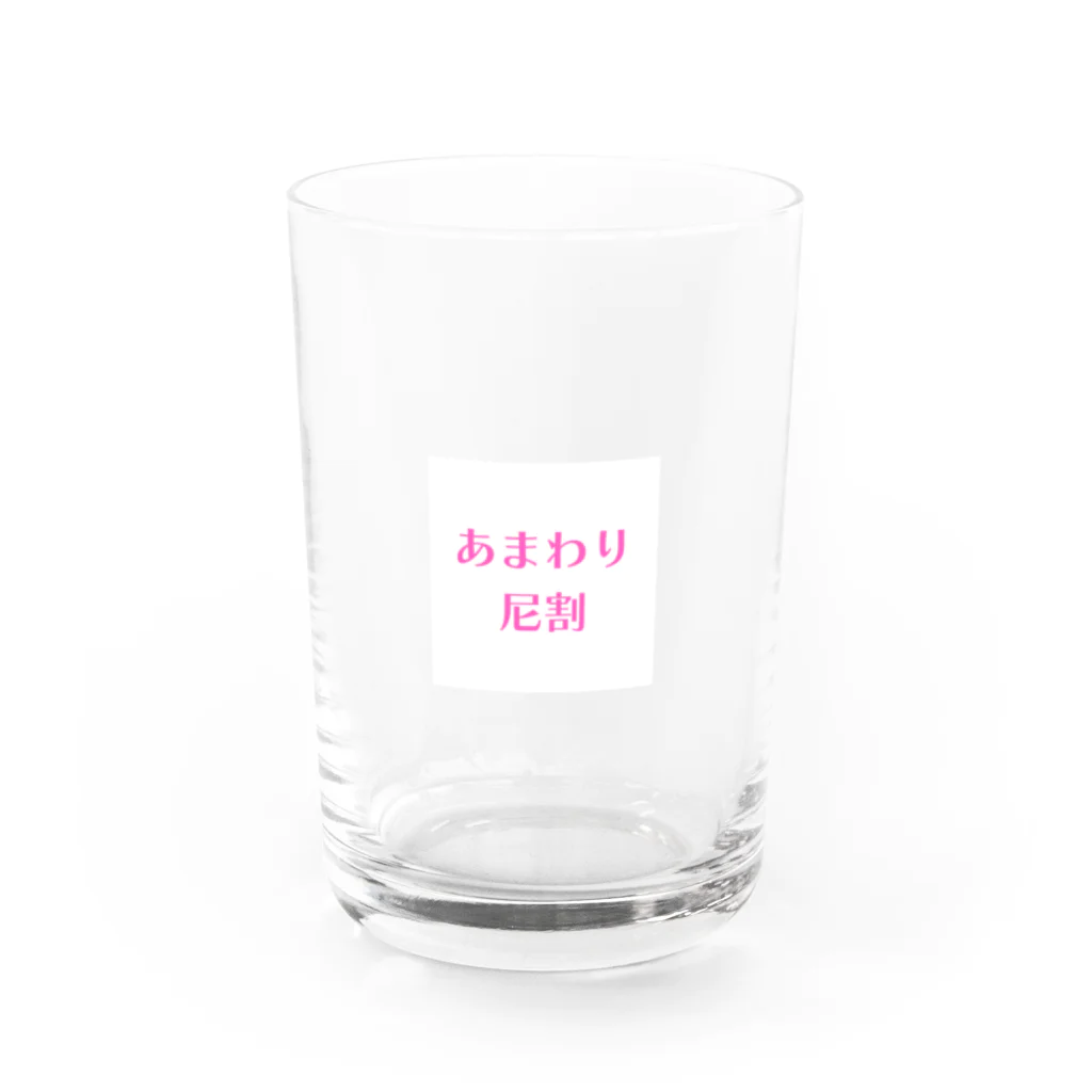 ふりむん達のお店のあまわり Water Glass :front