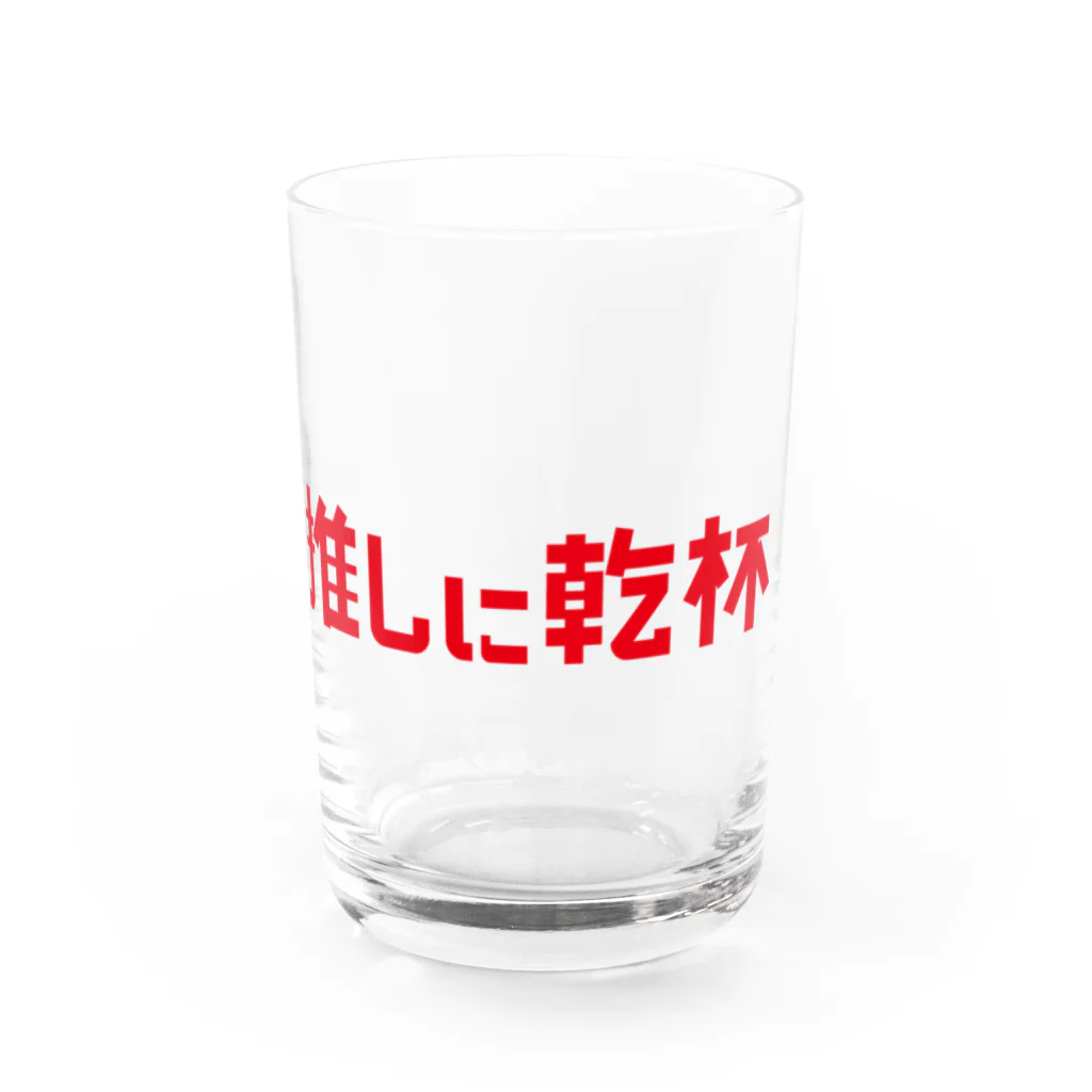 commandZの推しに乾杯 Water Glass :front