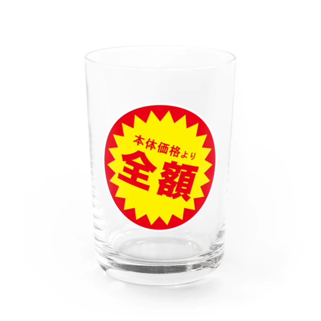 おひまみさたっくの全額シール Water Glass :front