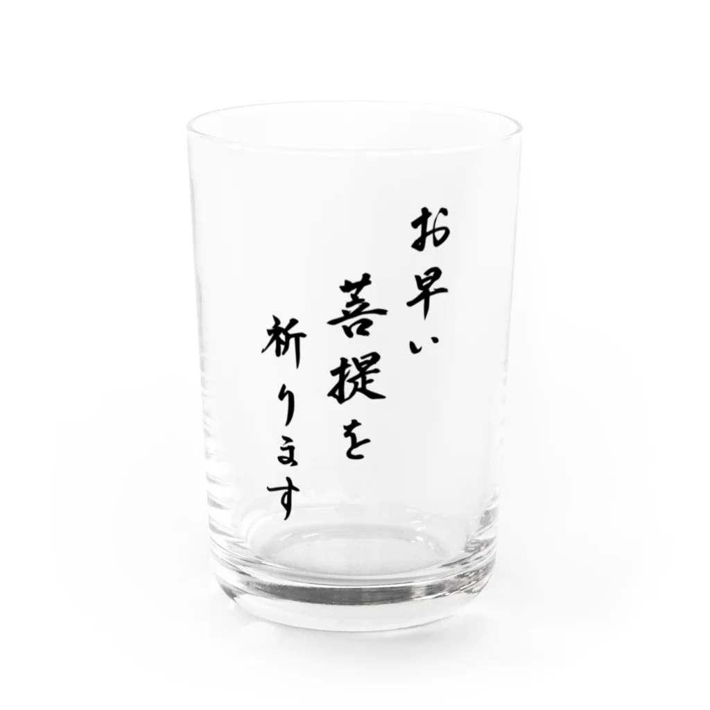 きいろのチーム獄卒グッズ Water Glass :front