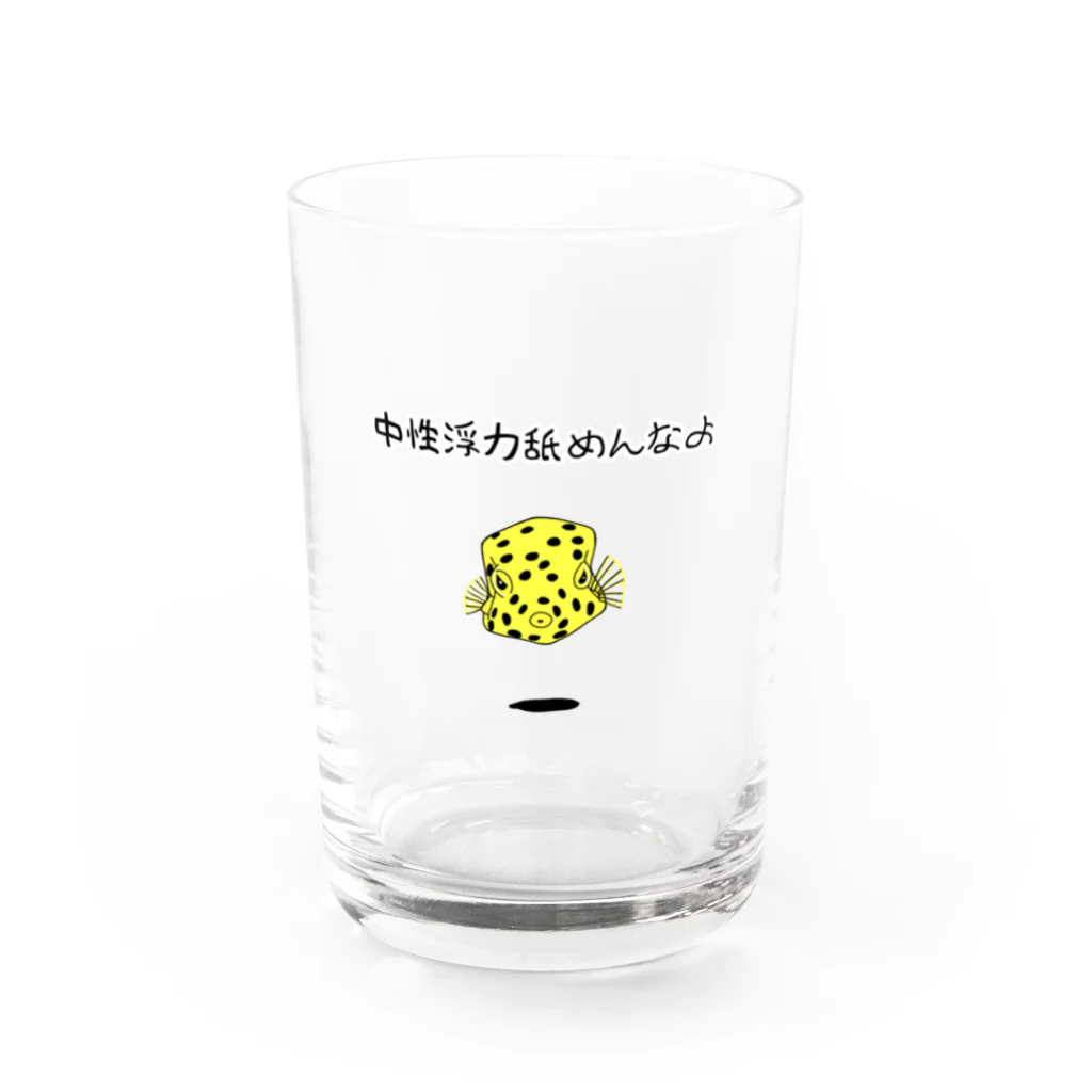 Na-ga.Dragonの中性浮力舐めんなよミナミハコフグ(表のみ) Water Glass :front