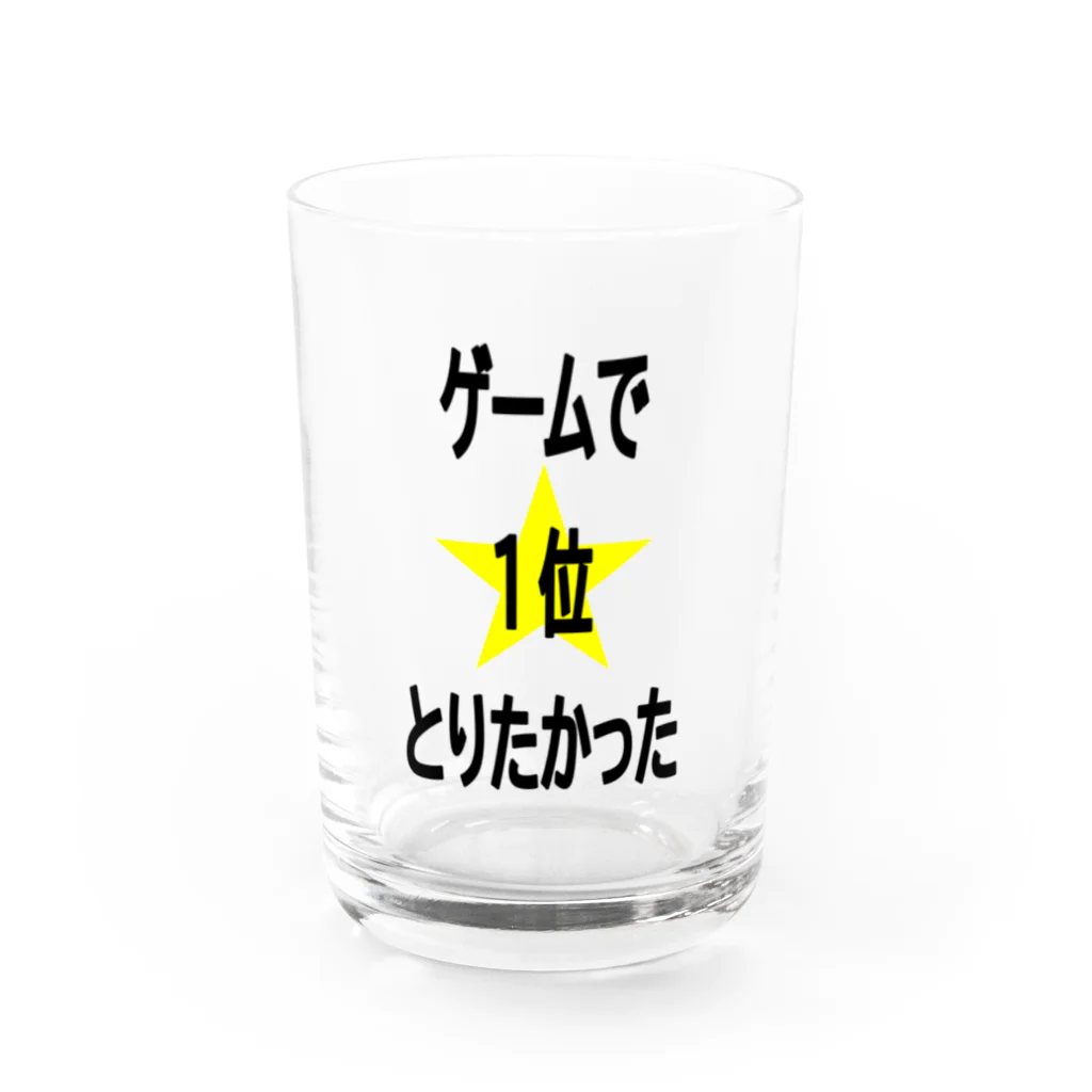 WISSCOLOR【ｳｨｽﾞｶﾗｰ】のゲームで1位とりたかった。 Water Glass :front