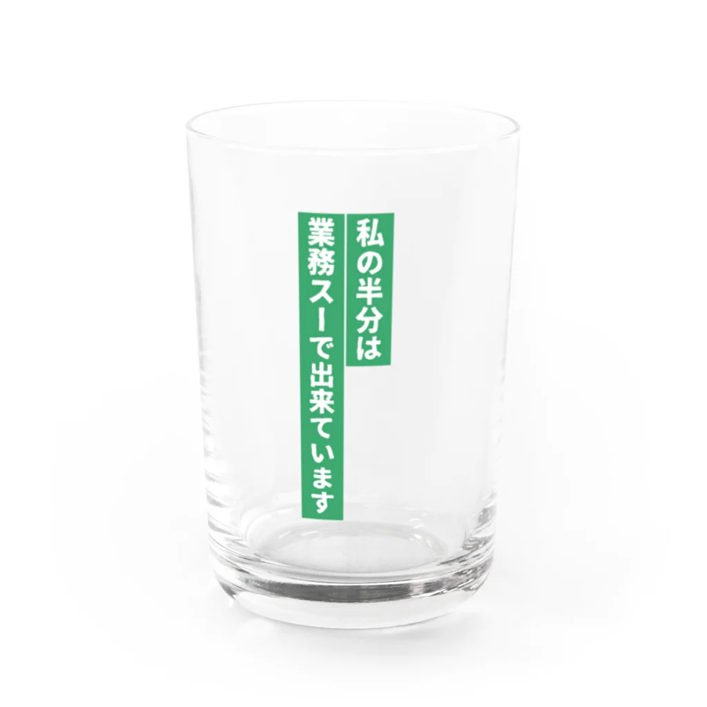 𝓚♡𝓜♡𝓝の業務スーパー好き Water Glass :front