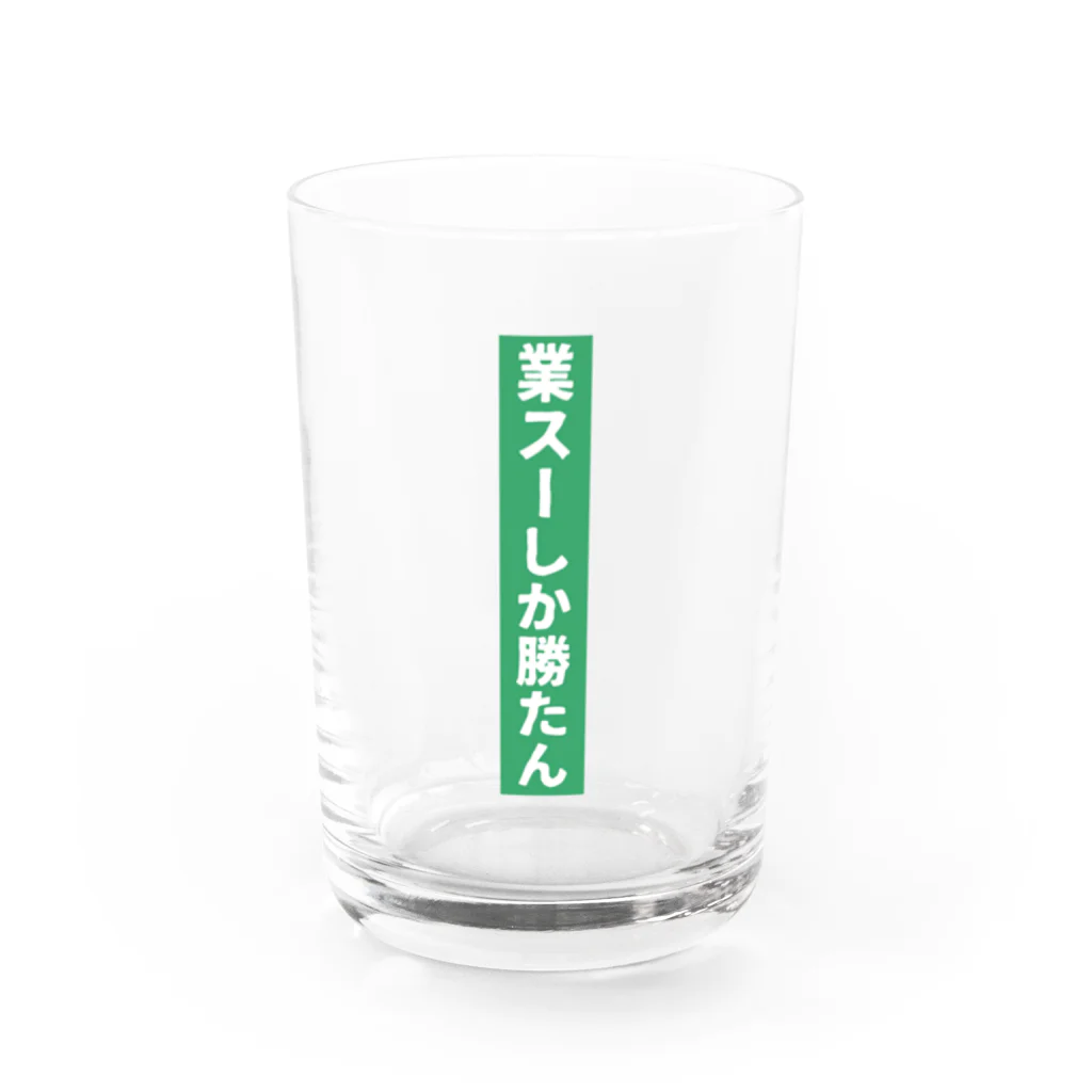 𝓚♡𝓜♡𝓝の業務スーパー Ｖｅｒ．2 Water Glass :front