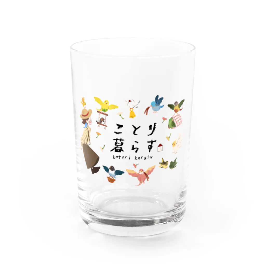 ことり暮らすの看板イラスト（線なし） Water Glass :front