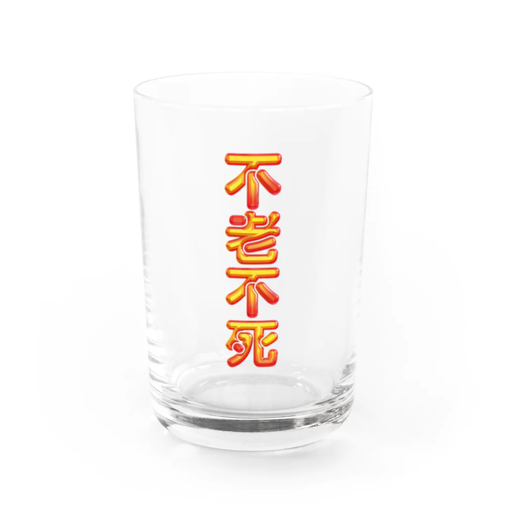 DESTROY MEの不老不死 Water Glass :front