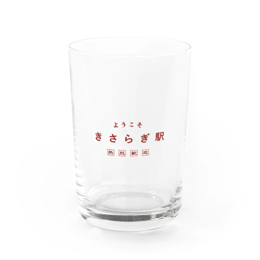 株式会社　異界観光のきさらぎ駅グラス Water Glass :front