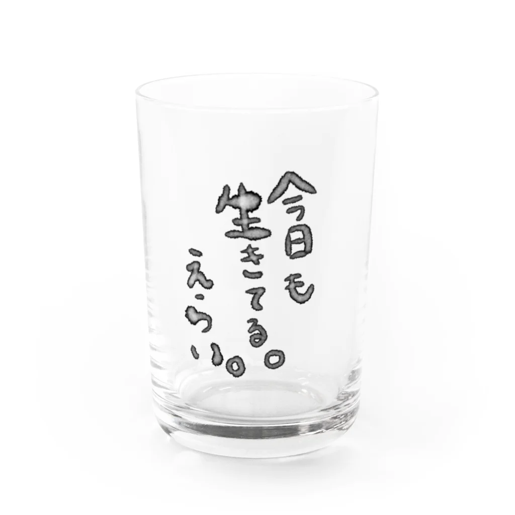 夢叶う。の自分は今日も生きてる。 Water Glass :front