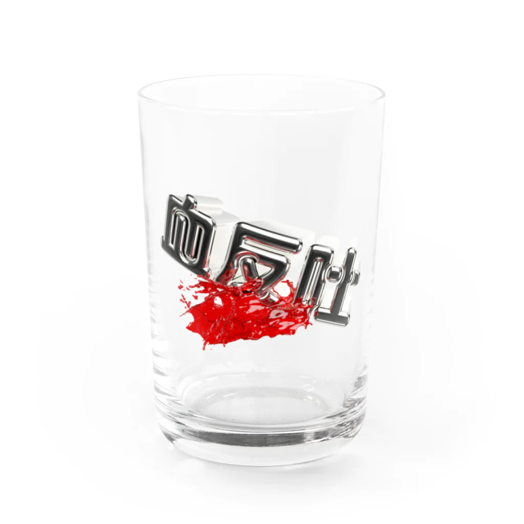 DESTROY MEの血反吐 Water Glass :front