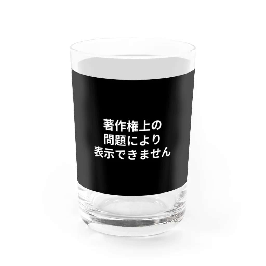 jonyの祭壇の某アニメキャラ Water Glass :front