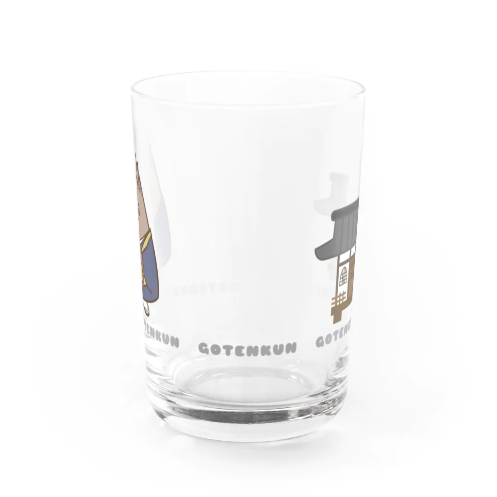 ごてんくんのごてんくんグラス Water Glass :front