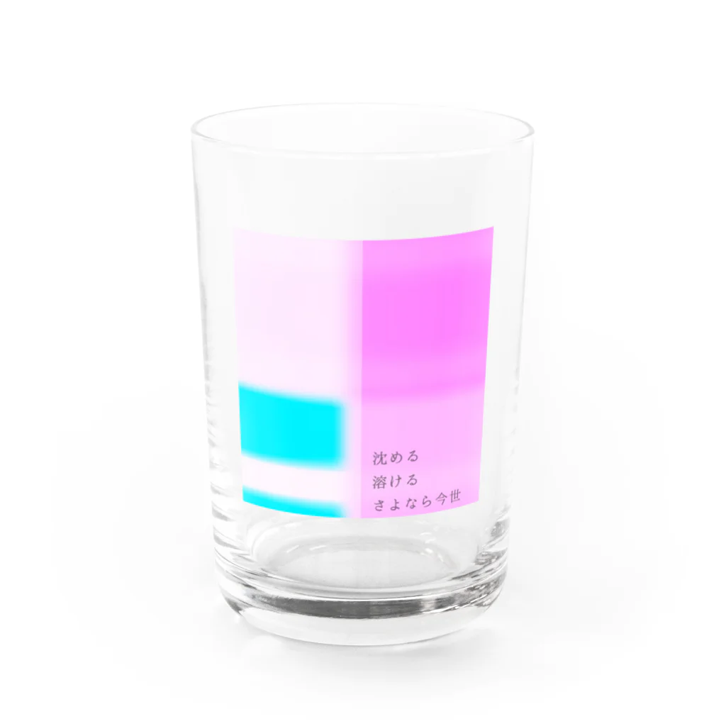 ミスミアヤカのきみの言葉はきみのもの。 Water Glass :front