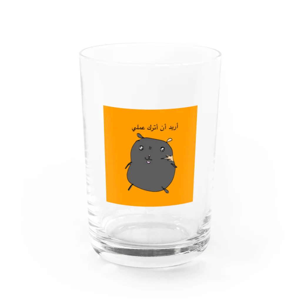 くるみちゃんのゴキブリやさんの仕事を辞めたいモルモット Water Glass :front