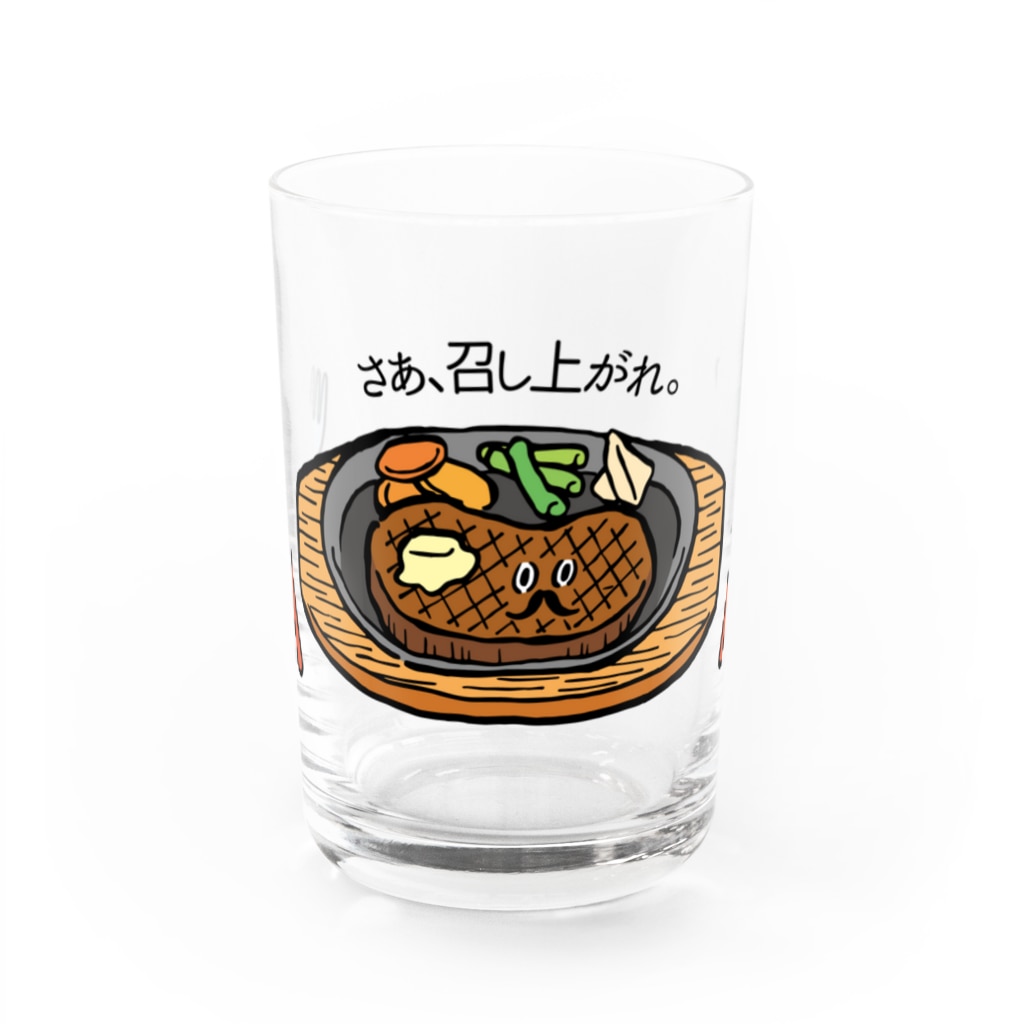 mincruのさぁ、召し上がれ_ステーキver Water Glass :front