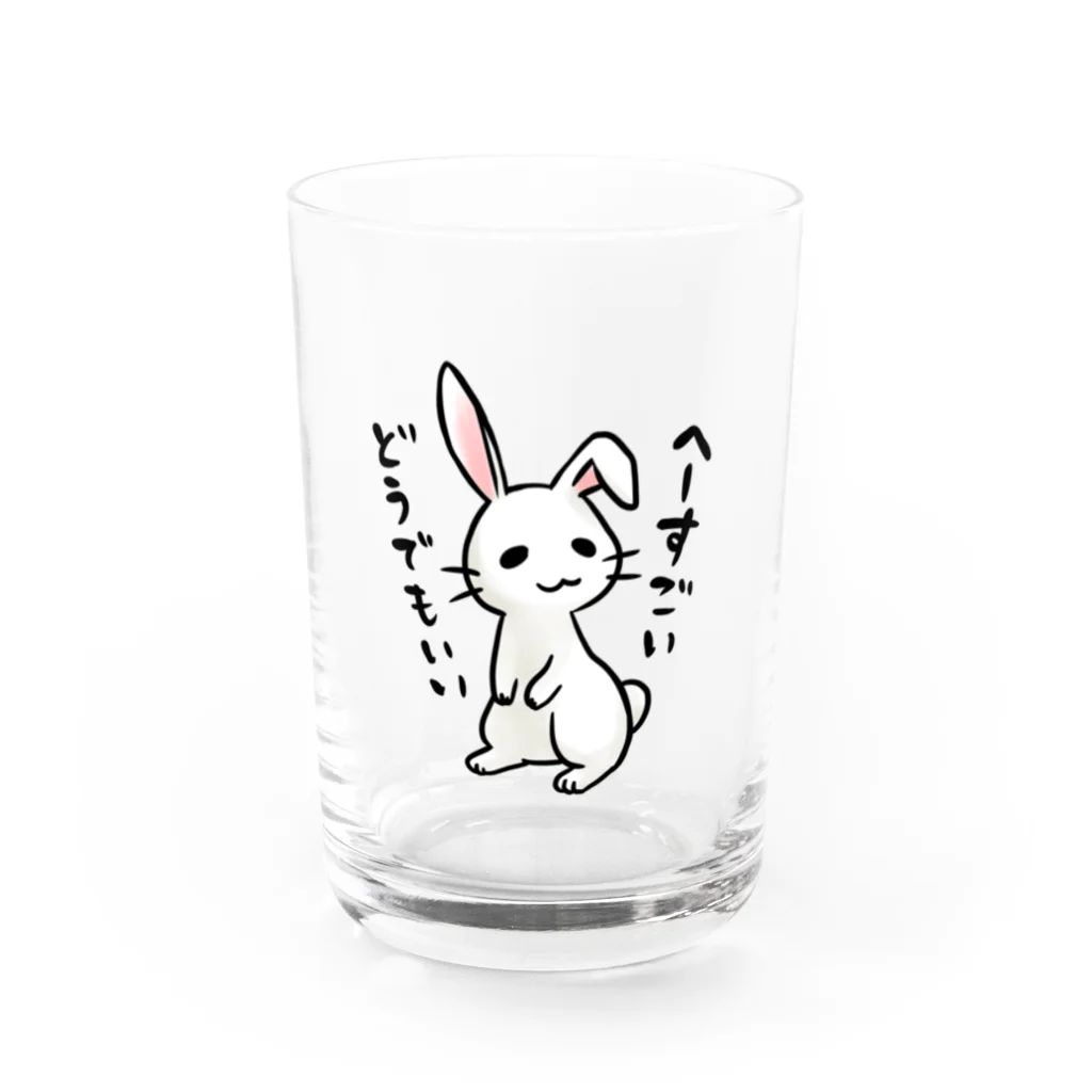 毒舌うさぎの毒舌うさぎ「へーすごいどうでもいい」 Water Glass :front