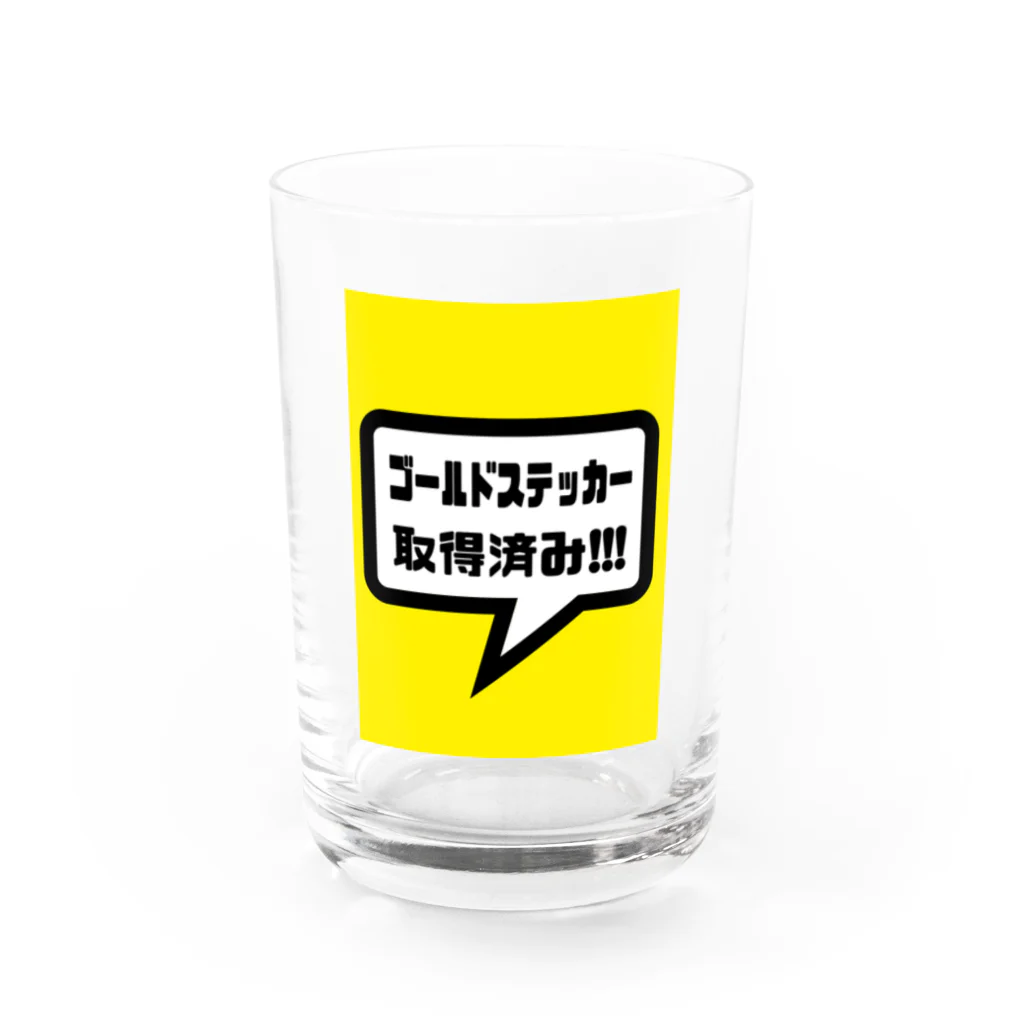 cMKのゴールドステッカー取得済み Water Glass :front