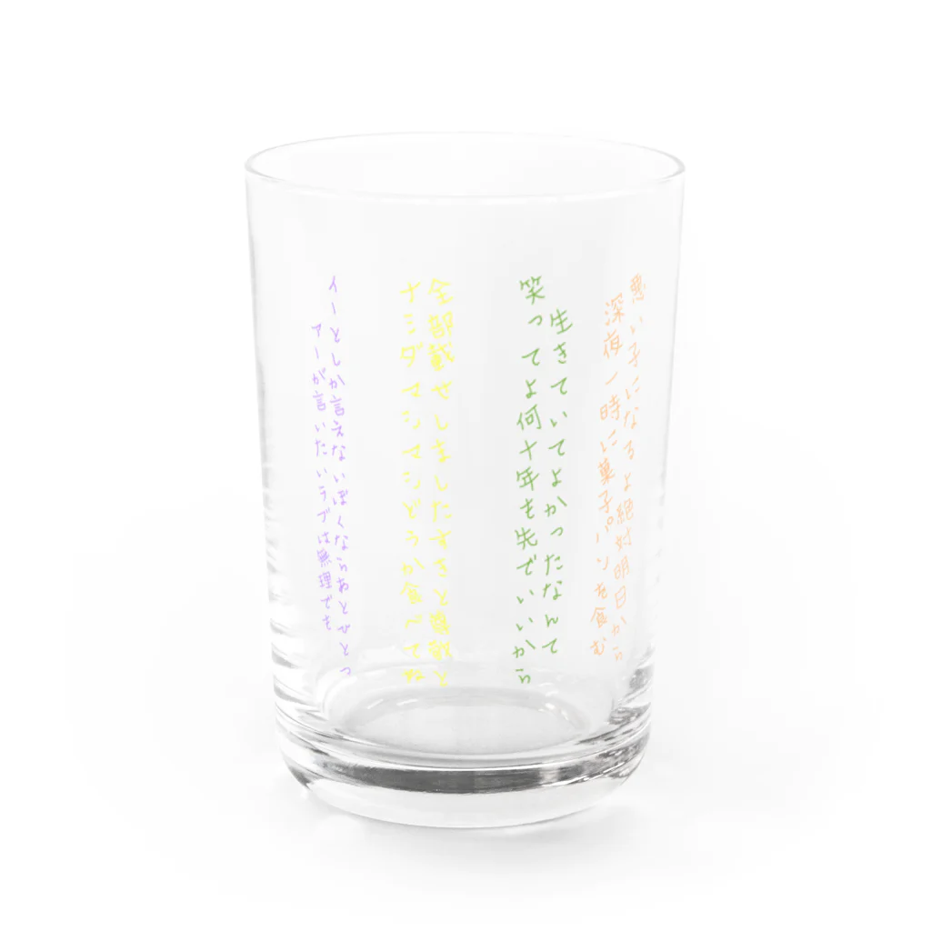 かわきた屋の短歌グラス Water Glass :front