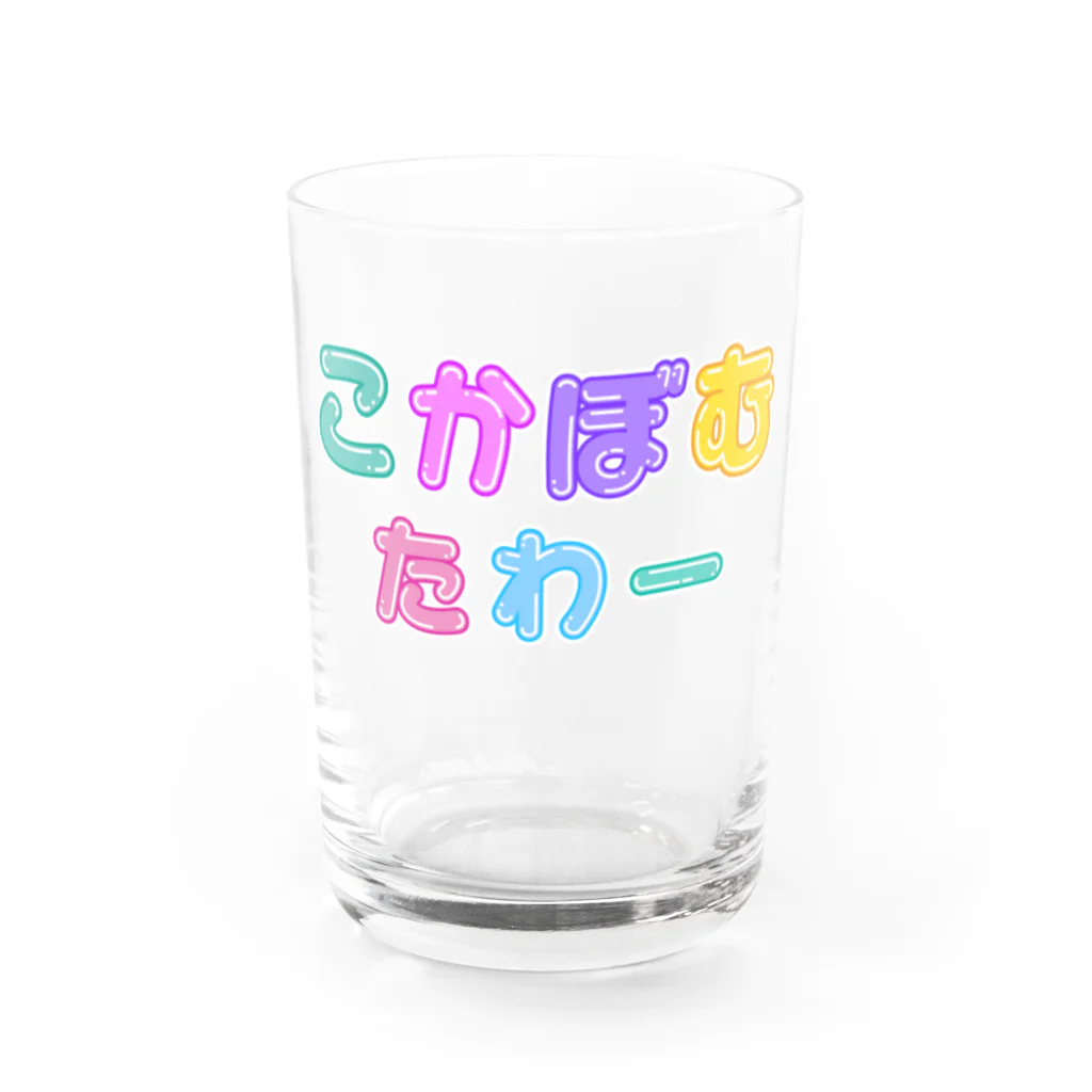 SHINDOI*コンカフェ好きブランド😶❤️のこかぼむたわー Water Glass :front