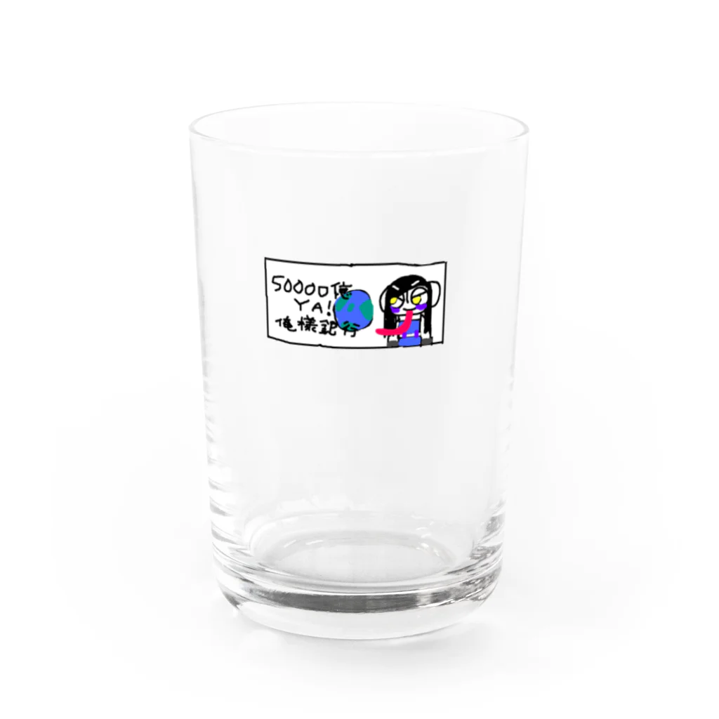 支配者様に投げ銭ショッッップの偉人YA! Water Glass :front