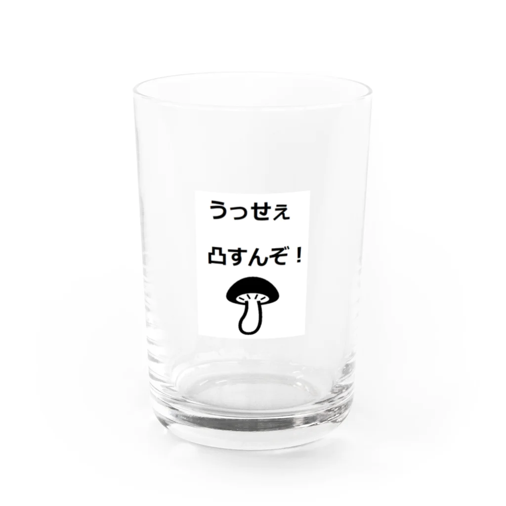 Twitter依存症の誤爆家凸 Water Glass :front