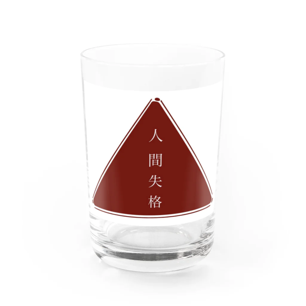 dogmaの人間失格標識 Water Glass :front