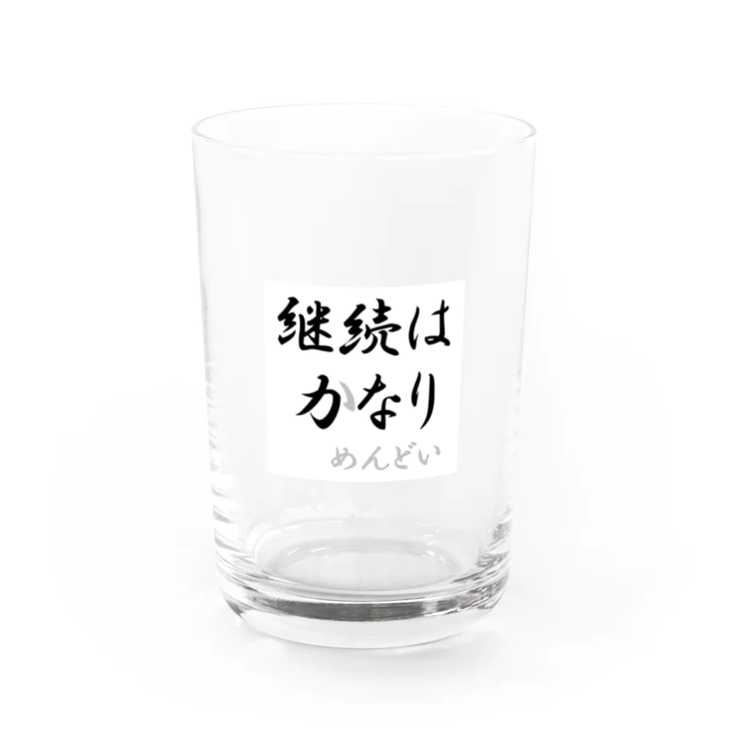 コーギー商会の継続は力なり Water Glass :front