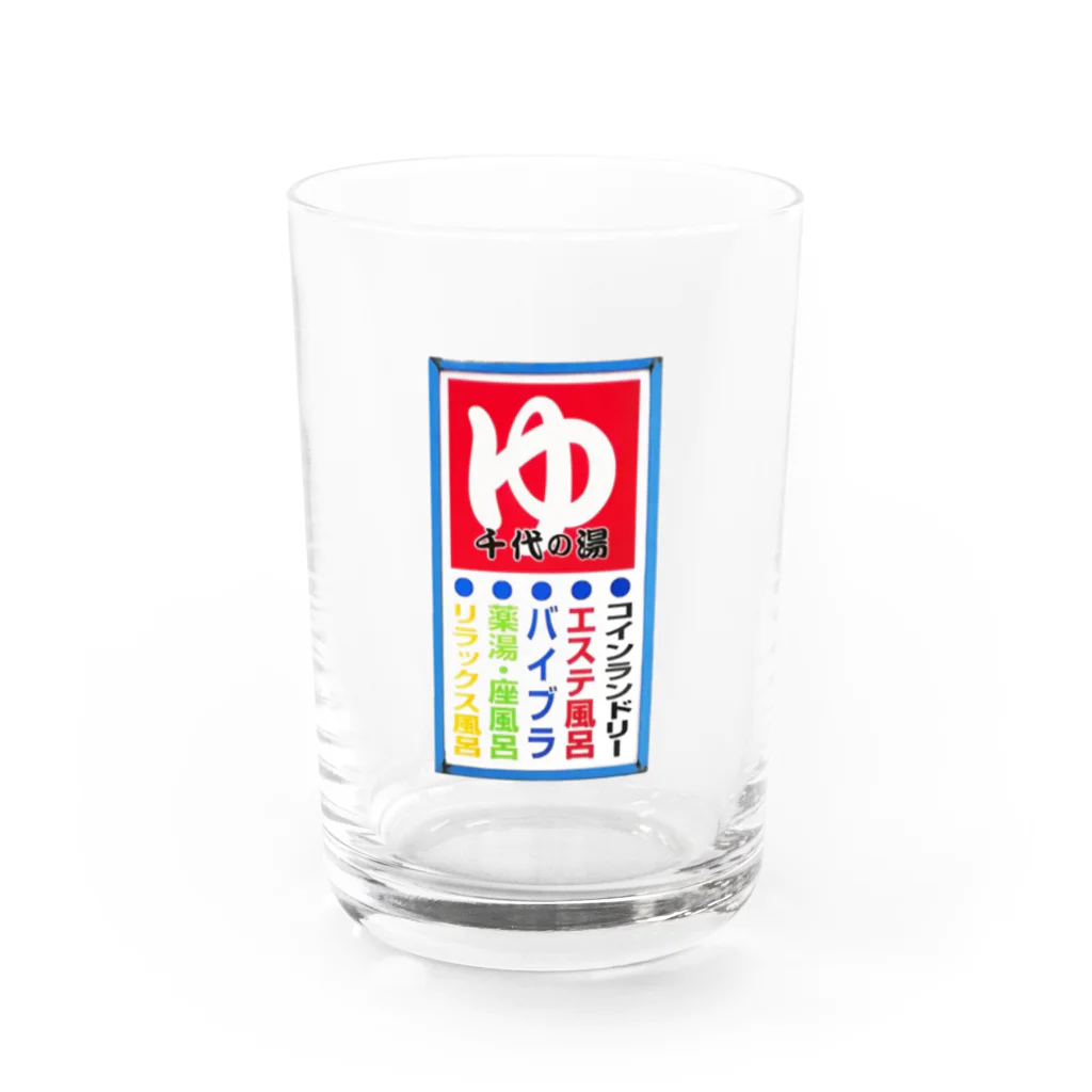 荒川区　千代の湯の千代の湯看板 Water Glass :front