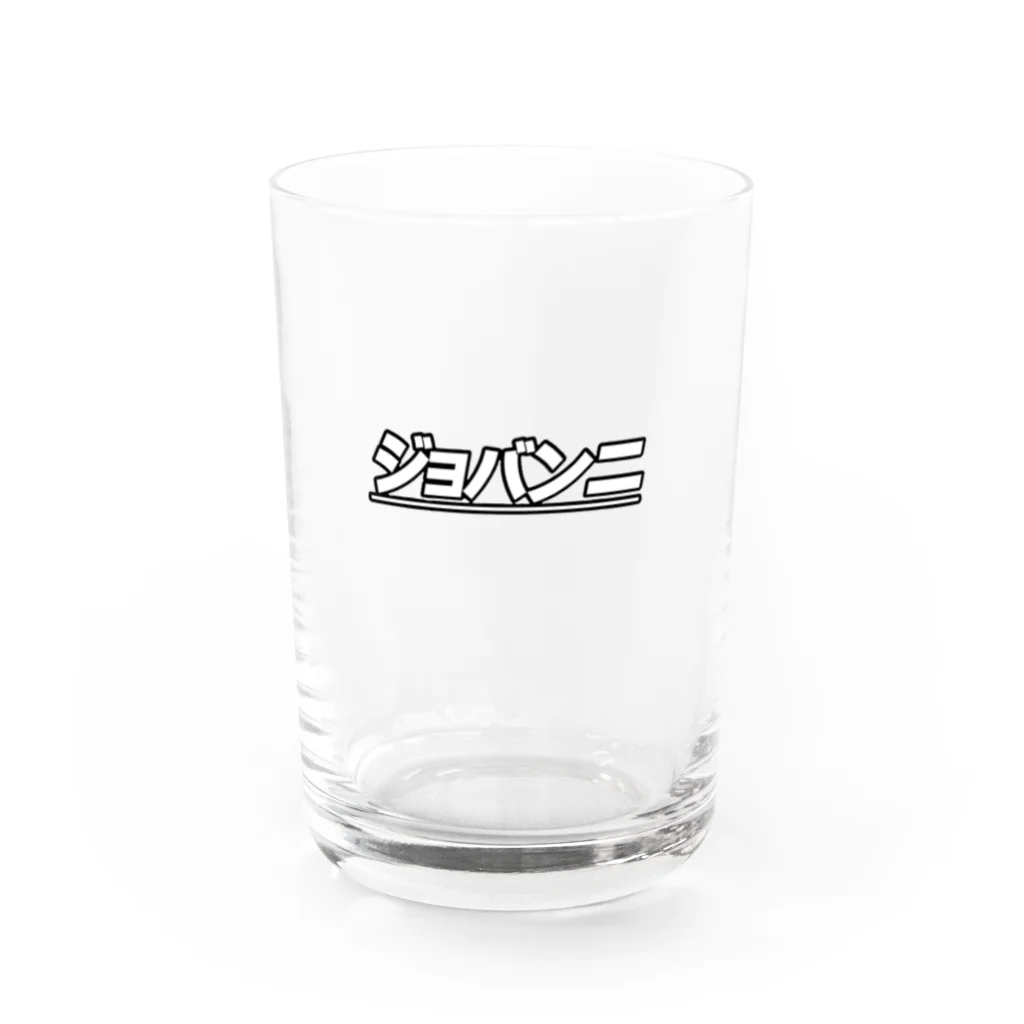 あいてやのGiovanni 4th Water Glass :front