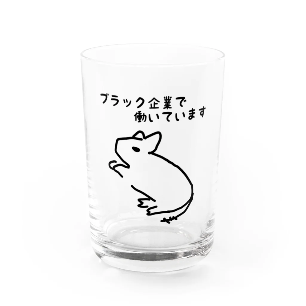 でぐーや　のブラック企業勤務 Water Glass :front