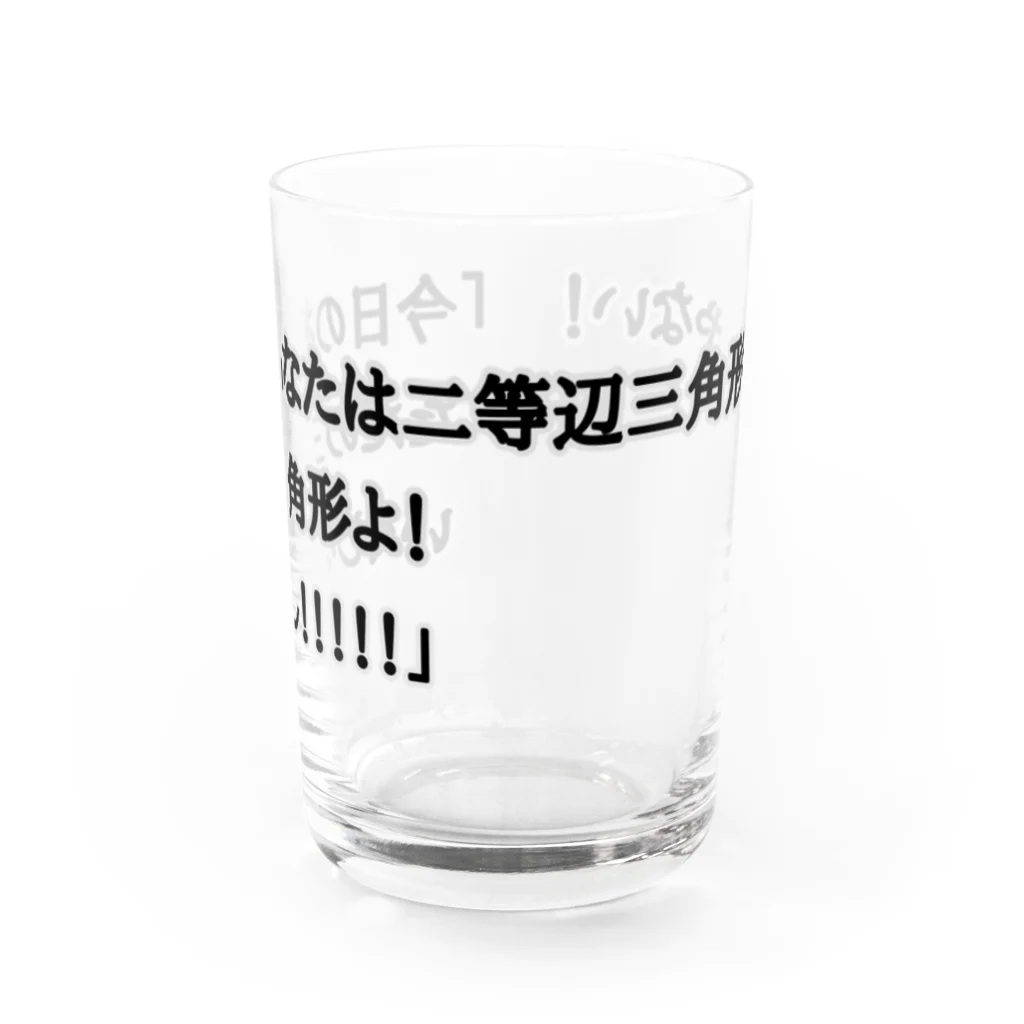 ダイナマイト87ねこ大商会の夢の中で言われて衝撃を受けた Water Glass :front