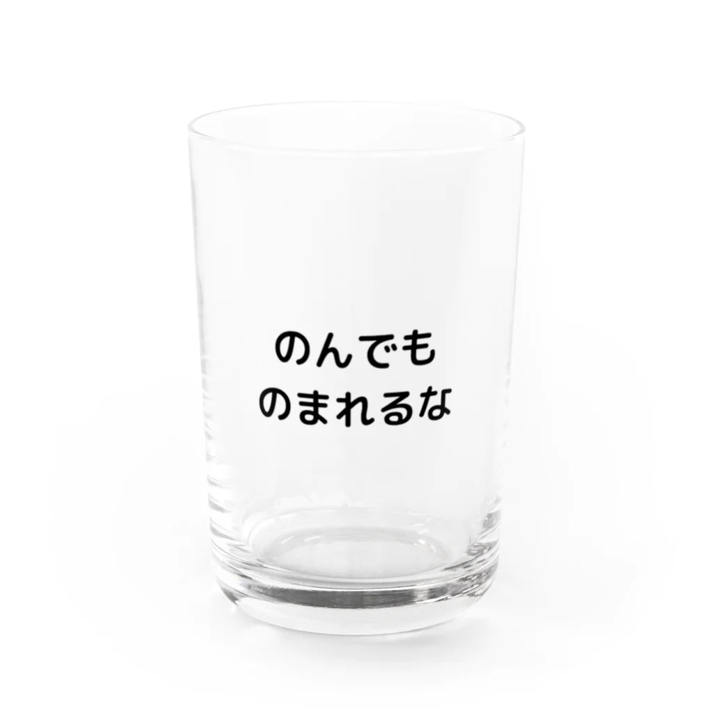 飯所ののんでものまれるな Water Glass :front