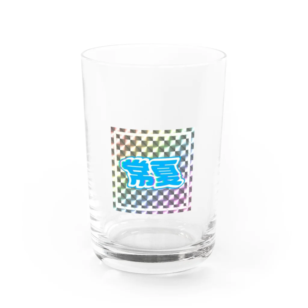 遺影でイェーイの常に夏 Water Glass :front