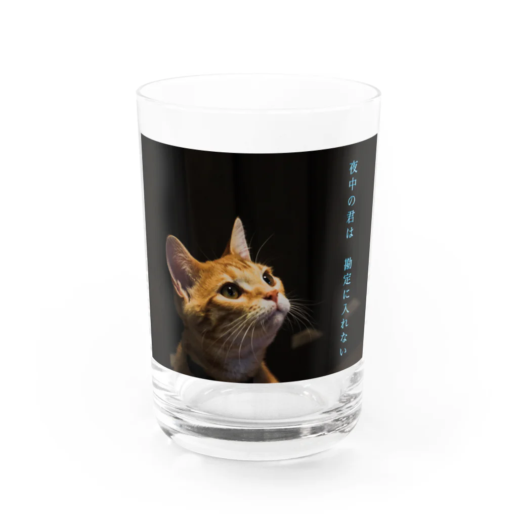 蛍石の夜中の君は　勘定に入れない Water Glass :front