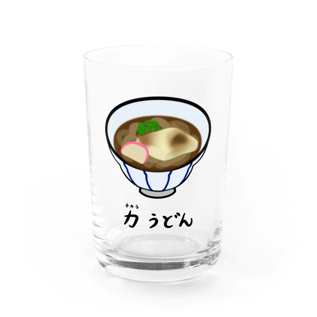 脂身通信Ｚの力(ちから)うどん♪2112 Water Glass :front