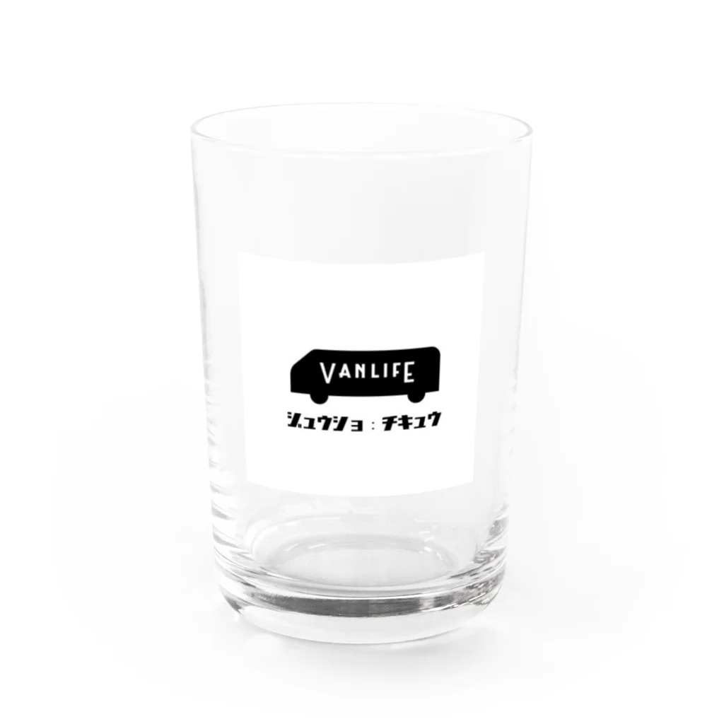 バンライフのVANLIFE_WHITE_ROGO Water Glass :front