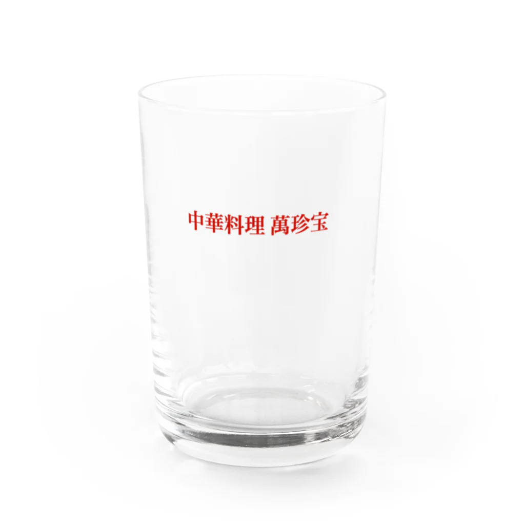 酒好きサウナーの店の中華料理 萬珍宝 Water Glass :front