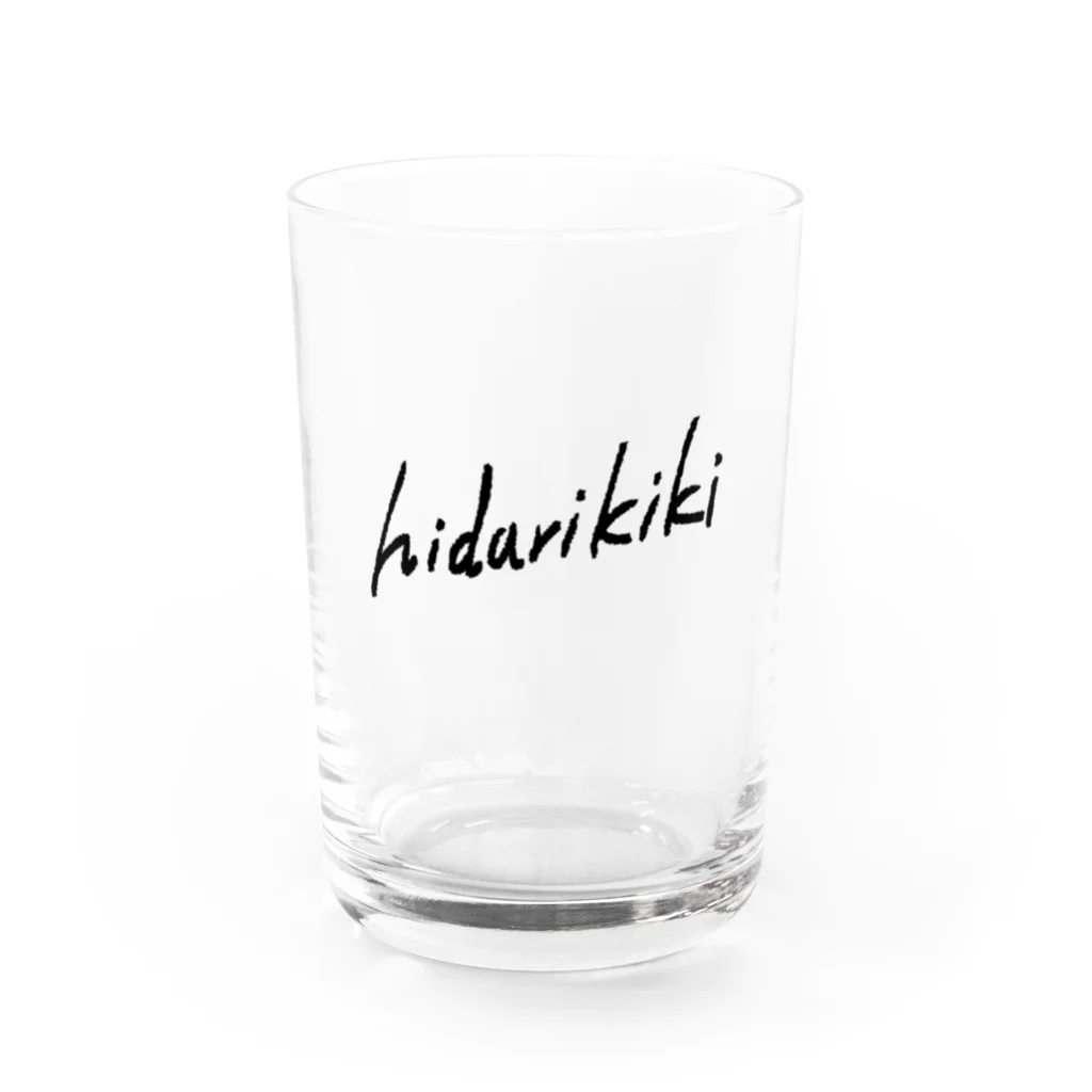 右利き。左利き。のhidarikiki グラス前面