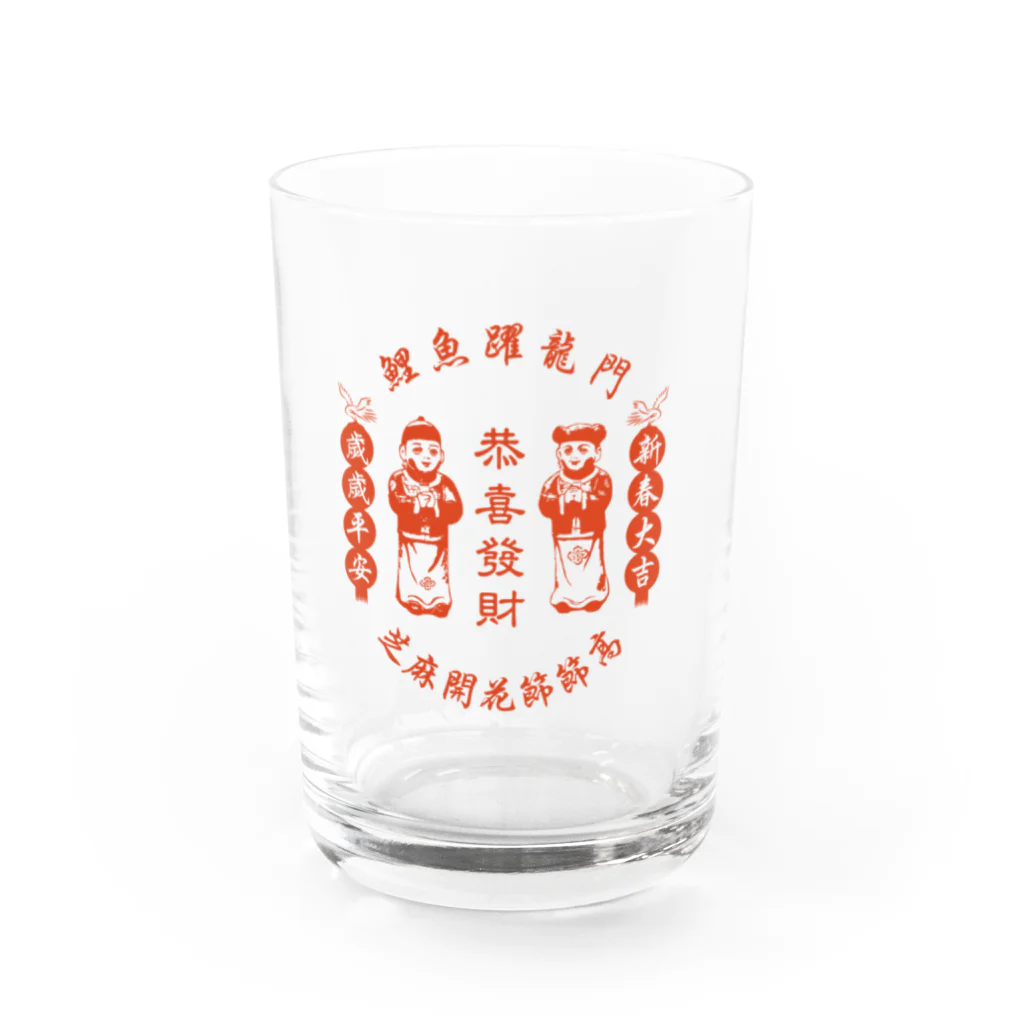 中華呪術堂（チャイナマジックホール）の恭喜发财【お金持ちになりますように】 Water Glass :front