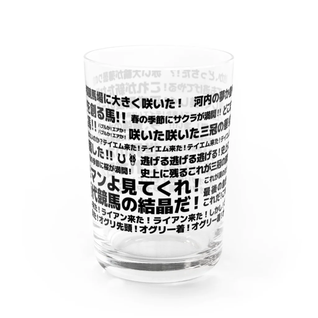 Goblinsの名実況 Water Glass :front