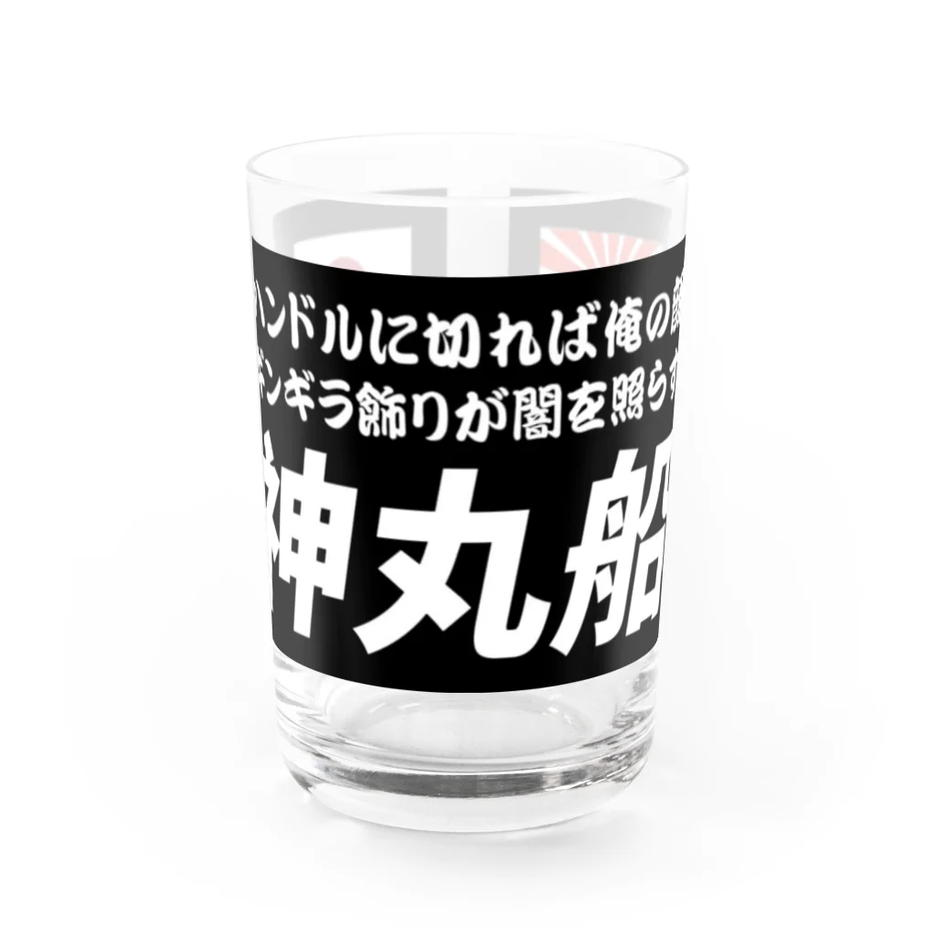 龍神丸船団の龍神丸船団typeA Water Glass :front